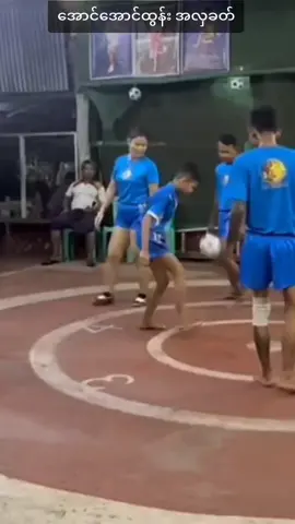 #မြန်မာ့ခြင်းအားကစား 