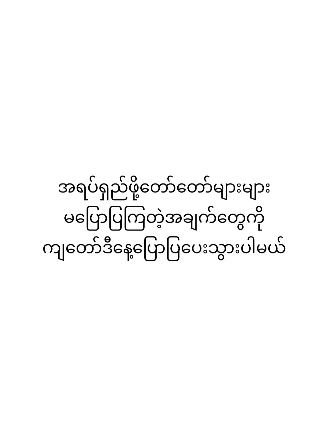 #myanmar #မြန်မာ #fypシ #fyp #height #taller #method #growtall #foryou 