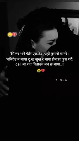 # यति धेरै रुवाउँछौ भन्ने थाहा भएको भए कसम माया दुई दिल जोड्नु अघि दुई हात जोडीदिन्थे😭🙏#i really miss u#foryoupage❤️❤️❤reel #goviraltiktok👈🙏 