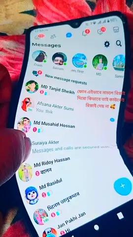 ফোন এই ভাবে নাচলে রিপ্লাই দিবো কি করে,তাই কাউকেই রিপ্লাই দেয় না 🥰