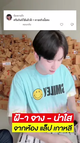 #ครีมกิมจิ #ครีมกิมจิแก้ฝ้า #มาร์คกิมจิแก้ฝ้า #สกินแคร์ #ดูแลตัวเอง #TikTokBeauty 