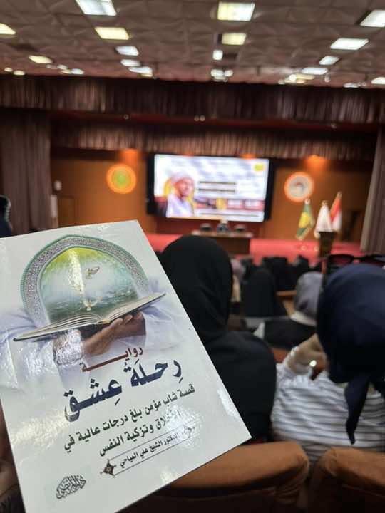 #الشيخ_علي_المياحي #جانب من ندوة الدكتور الشيخ علي المياحي في جامعه المستنصريه🥹🤍#الجامعه #المستنصرية #CapCut #اكسبلورexplore #تيك_توك #ريلز #تصوير #بغداد #العراق #ندوة 