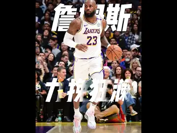 其实湖人差点崩盘，但好在#雷迪克 关键时刻#总冠军 #湖人 #basketball #美国 #NBA #詹姆斯 