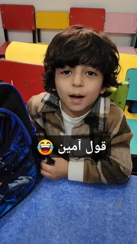 قول امين😅😅😅#علوش #اليمن#علوش_الحطامي#🤣🤣🤣 #حب#ريال_مدريد#ترند #تعز#ذمار#إب#عدن#صنعاء #الضالع#يافع#المكلا #سقطرى#مارب#الحديدة #هههههههههههههههههههههههههههههههههههههه 