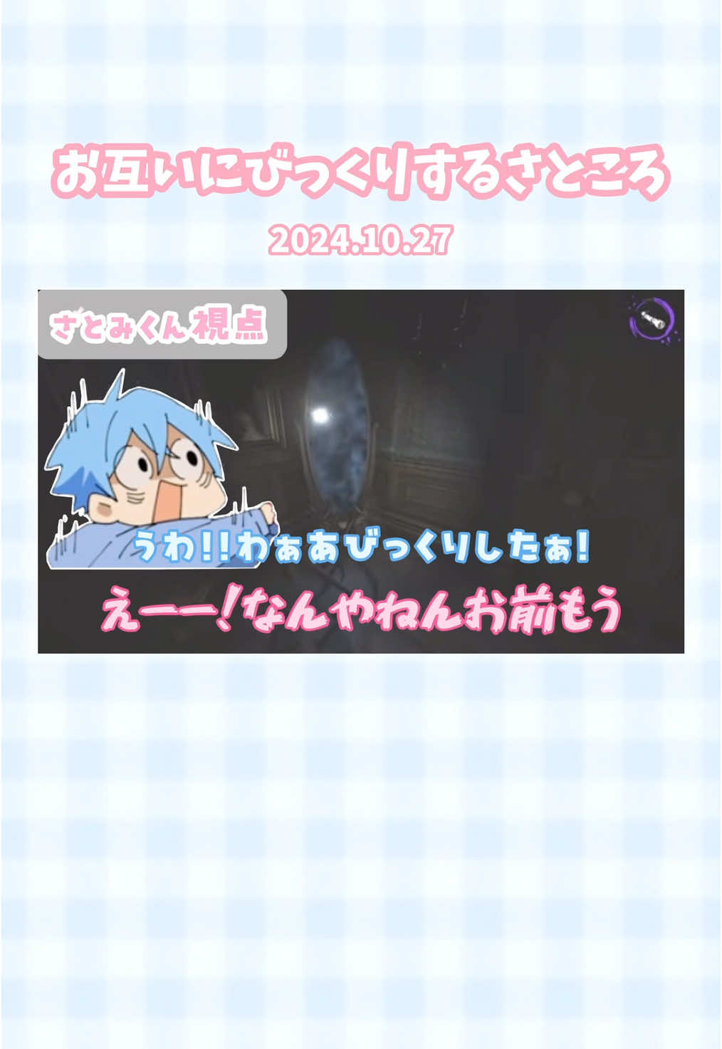 早口でキレるさとみさん #切り抜き #すとぷり文字起こし #さところ #すとぷり #fyp 