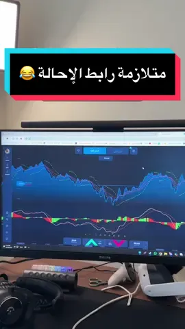 الله يعينهم على نفسهم 😂🤷🏻‍♂️ الشرح المجاني خطوة بخطوة بالرابط في بايو حسابي ✅ #نواف_محمد #تداول_العملات #تداول_العملات_الرقمية #اكسبلور #مشاهدات #تجاره_الكترونية #ترند #تجاره #توظيف #وظائف_السعودية #الشعب_الصيني_ماله_حل😂😂 #الرياض #السعودية #foryoupage #virl #مصدر_دخل #تداول #وظايف #اكسبلورexplore #foryou 