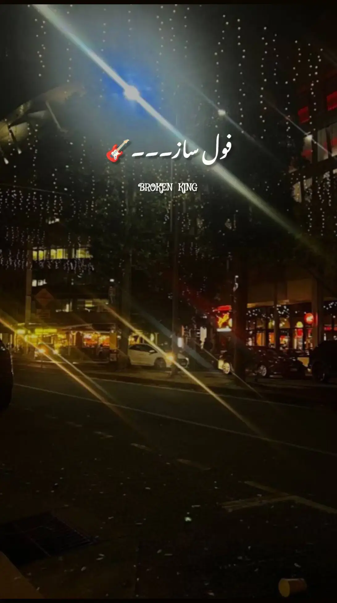 #fullsaaz🎼 #foryoupage #viraltiktok🥰 #fulltreandingsong🎵  #foryoupageofficiall🤘 #viraltoktok #virallsong🎧  #unfreezzmyaccount🙏😭😭 #plzzfrezemyaccount 