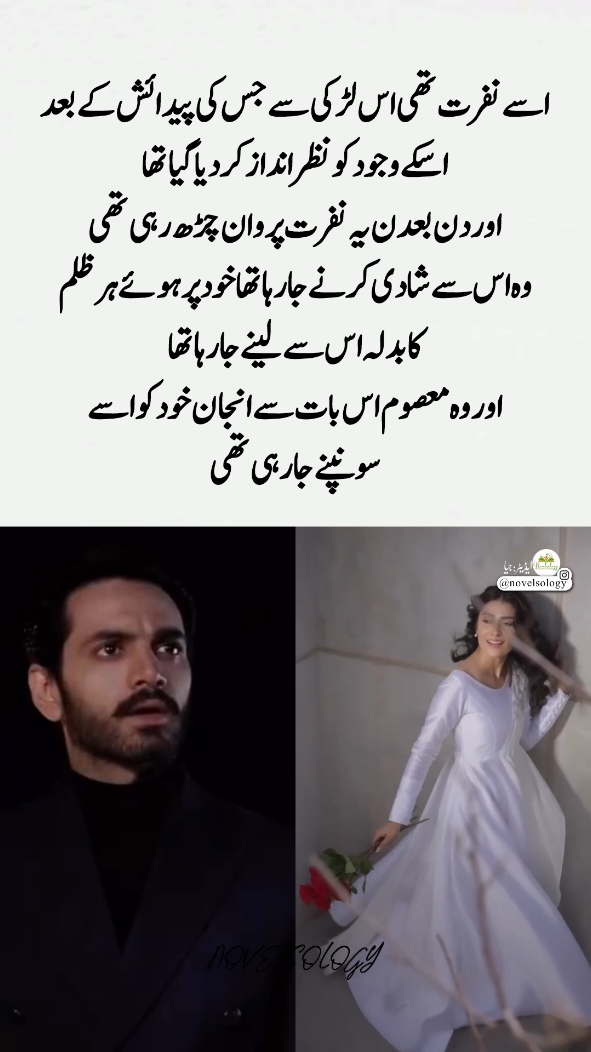 MUST LIKE THE REEL AND COMMENT DOWN FOR LINK.🌸 . . First Follow the page then Comment for the link. . For previous links please dm. Without following the page your message won't be accepted. . . #urdunovellovers #urdunovels #urdurekhta #fyp #trendingreels #viralvideos #novelsology  Urdu novels, Urdu literature, bookstore, bookstagram, book lovers, online reading, salar sikander, malaa, digest novels, online writers, Umera Ahmad, Nemrah Ahmad, Novels reels,