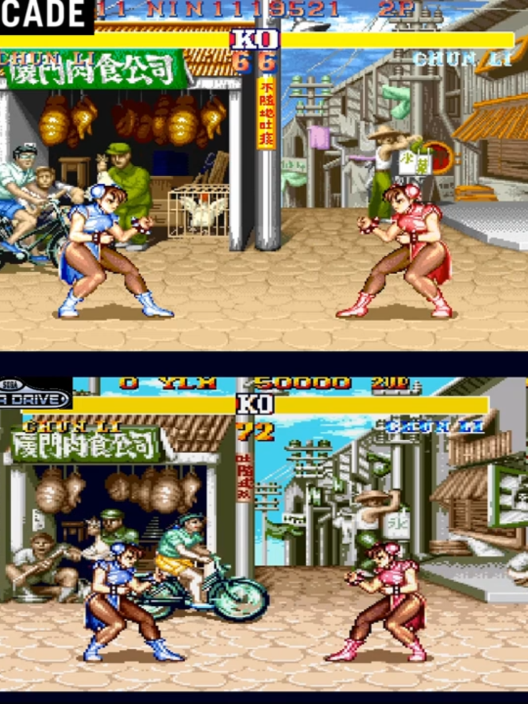 STREET FIGHTER 2 Chun Li Stage comparison Arcade VS SNES VS Megadrive VS PC Engine