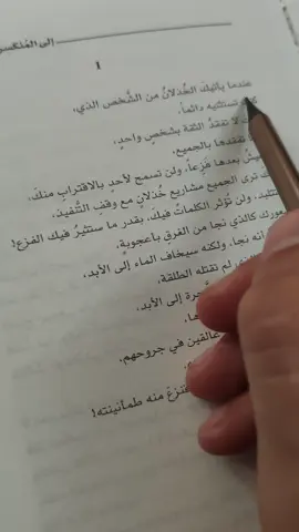 #إلى_المنكسرة_قلوبهم #explore #ادهم_شرقاوي #foryou #fyp @Yaqin |🌿 يقين 