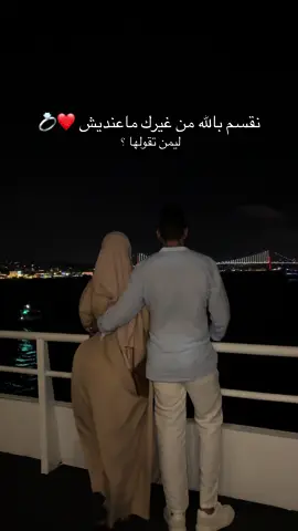 #حب #اكسبلور #travel #turquia🇹🇷 #bivouac #camping 