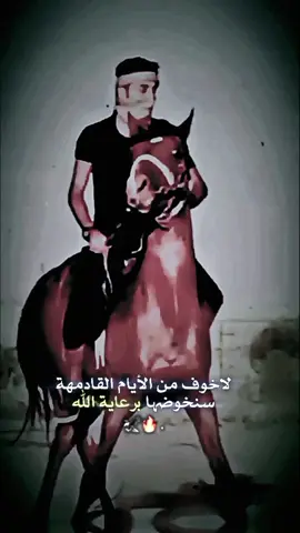 #CapCut صقر القرعاني الله يعوض خسارتك