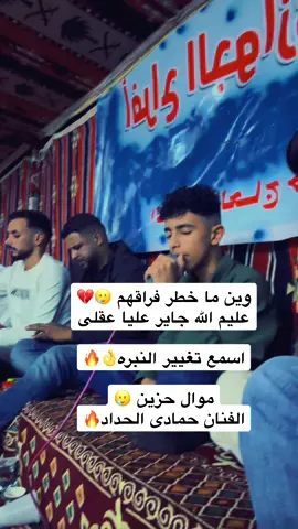 وين ماخطر فرقاهم🥲💔#القيادة_العامة_للقوات_المسلحة #الشعب_الصيني_ماله_حل😂😂 #القيادات🎖 #المشير_خليفة_حفتر_ياما_دونه✋🔥 #تصميم_فيديوهات🎶🎤🎬 #شعراء_وذواقين_الشعر_الشعبي #جوازي_والنبااا_فنطازي😎✌🔥💪 #مطروح_وهلها🔥💪😎 #ترند #ليبيا #هشتاقاتي_الترند_المشهور #عواقير_ياكبدي💪🔥 #المشاهير @مؤيد الشلوي🔥👑. @فرج الفرجاني @⭐️🔥فرج البوعيشي 🔥⭐️(87) @فتحي الفرجاني🔥🦅 @فتحي فرجاني @,ًمؤيد ,ًالشلوي +2 @♕A H M D ♕🐫 @🦅💚👑Hajj_Hakim10_12👑💚🦅 @🪖🏅commander🏅🪖 @حمادي الحداد|𝕬𝕷𝕱𝕹𝕬𝕹 @حمادي النعاس الاطرش  🫀🤎💎 