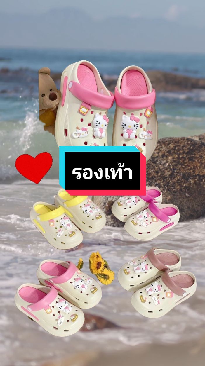 #รองเท้า 