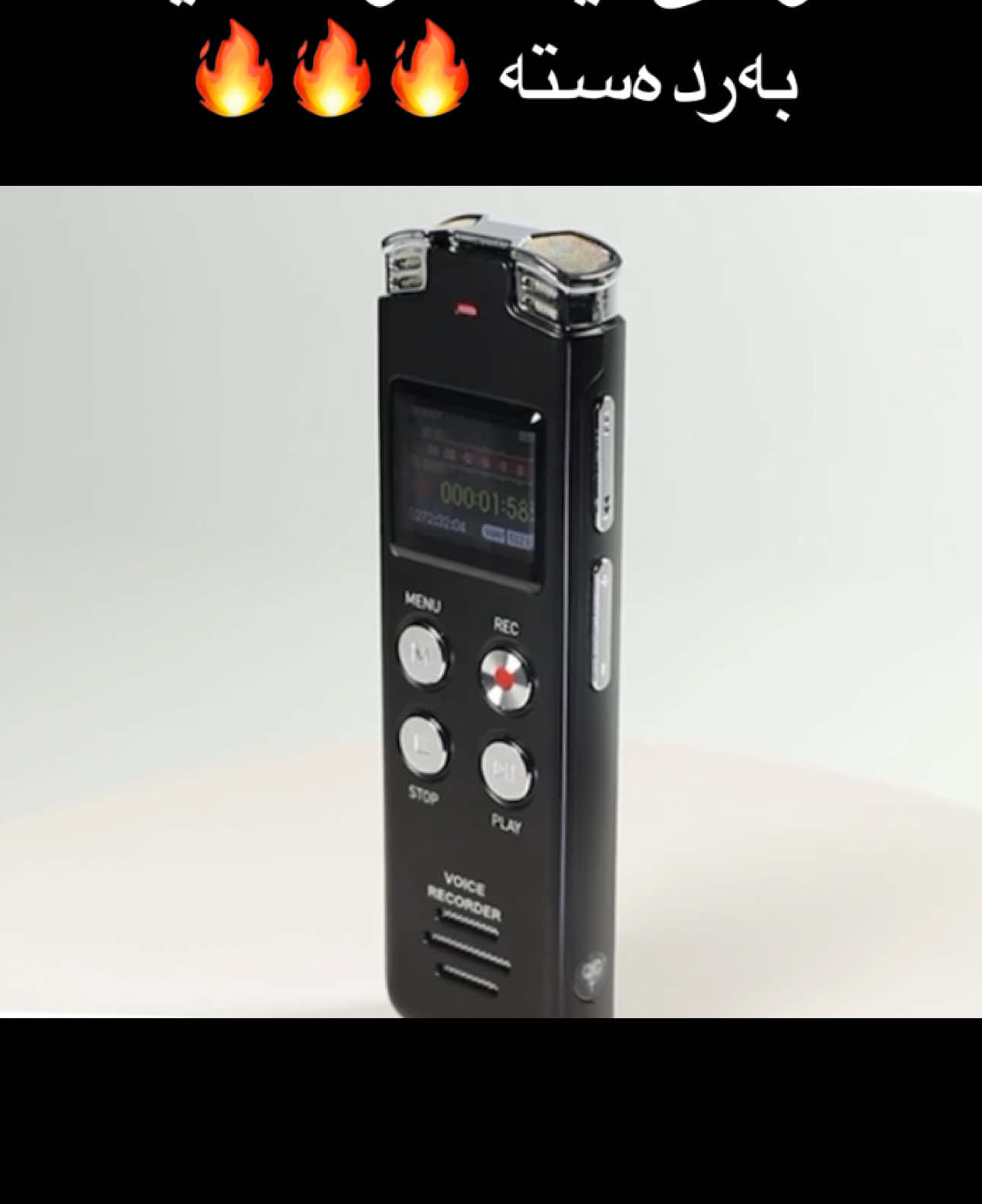 ئامێری دەنگ تۆماركردن 🎙️  ‏64GB Digital Voice Recorder with Voice Activated Recording and Playback - EVISTR L357 USB Rechargeable Dictaphone | Dictation Machine with MP3 Player ئامێری دەنگ تۆماركردن ماركەی ئێڤستەری نموونەیی ✅ بیرگەی ٦٤ گێگابایت  توانای ڕیكۆردكردنی چەندین كاتژمێر دەنگی هەیە بە باشترین كوالیتی و دەنگی ساف و بێخەوش ✅ شاشەی ئێڵ سی دی ڕوون و فراوان ✅ كێش : تەنها ٤٧ گرام ✅ گێڕەرەوەی ژاوەژاوی تێدایە و بە بەرزترین كوالیتی و ئاست دەنگ تۆماردەكات ✅ سیستمی ئۆتۆ سەیڤی تێدایە و لەگەڵ وەستاندنی ڕیكۆرد ڕاستەوخۆ دەنگ خەزن دەكات ✅ دەتوانیت بە خواستی خۆت كۆدی لەسەر دابنێیت ✅ بە سپیكەری ڕیكۆردەر یاخود سوماعەی وایەر دەتوانیت دووبارە گوێ لە دەنگی تۆماركراو بگریتەوە ✅ شەحن - بەرگەی ٢٠ كاتژمێر ڕیكۆردكردن دەگرێت ✅ نرخ : تەنها ٤٩ هەزار ~~~~~~~~~~~~~~                          میكس شۆپینگ  🇩🇪         بۆ داواكردن : وێنەی كاڵا - ژمارە مۆبایل و ناونیشان بنێرن  📩 یاخود سەردانمان بكەن 📍   سلێمانی ، چوارباخ ، یاریگای نێودەوڵەتی سلێمانی(مەلعەبەكە) 📍 { مۆبایلی چۆمان } 🏬📍 ~~~~~~~~~~~~~~ خزمەتگوزاری گەیاندنمان هەیە بۆ سەرجەم شار و شارۆچكەكانی هەرێمی كوردستان و عێراق 🚕 بە گونجاوترین نرخ  ، كەمترین كات 🔰 پەیوەندی بكەن :  واتساپ ، ڤایبەر ، تەلەفۆن   📲 ٠٧٥٠١٠٢٦٩٠٠ 📞٠٧٧٠١٠٦١٣١١ 📞٠٧٥٠١٧٩٦٥٦٦ ‏#mixshopping 
