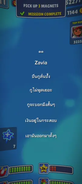 -zavia 4 life-#เธรด #เธรดเพลง #เนื้อเพลง #fypシ 