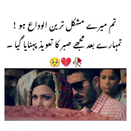 #او۔خدا۔میریہ۔میرے۔نال۔ایسی۔ہوئی🥀💔😭😢🥺😔 #breakup #lines #foryou #fypシ #fypシ #fypシ #plztiktokteamveiwsproblemsolvekro🥹💔💔🙏😭 