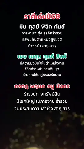 #ดูดวง #เทรนด์วันนี้ #เทรนวันนี้ #ดวง  @Fhjm Bjk  @Fhjm Bjk  @Fhjm Bjk 