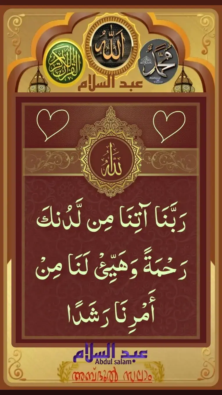 #vairal #vairalvideo #quran 