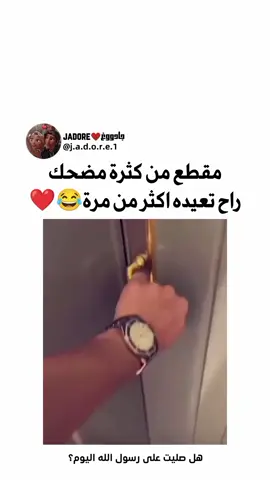😅😅😅😅😅#الحمدلله_دائماً_وابداً #foryou #dz #حركة_الاكسبلور_كمونت_دعم_🇩🇿❤ #foryou🤣🤣🤣🤣🤣🤣🤣🤣🤣 