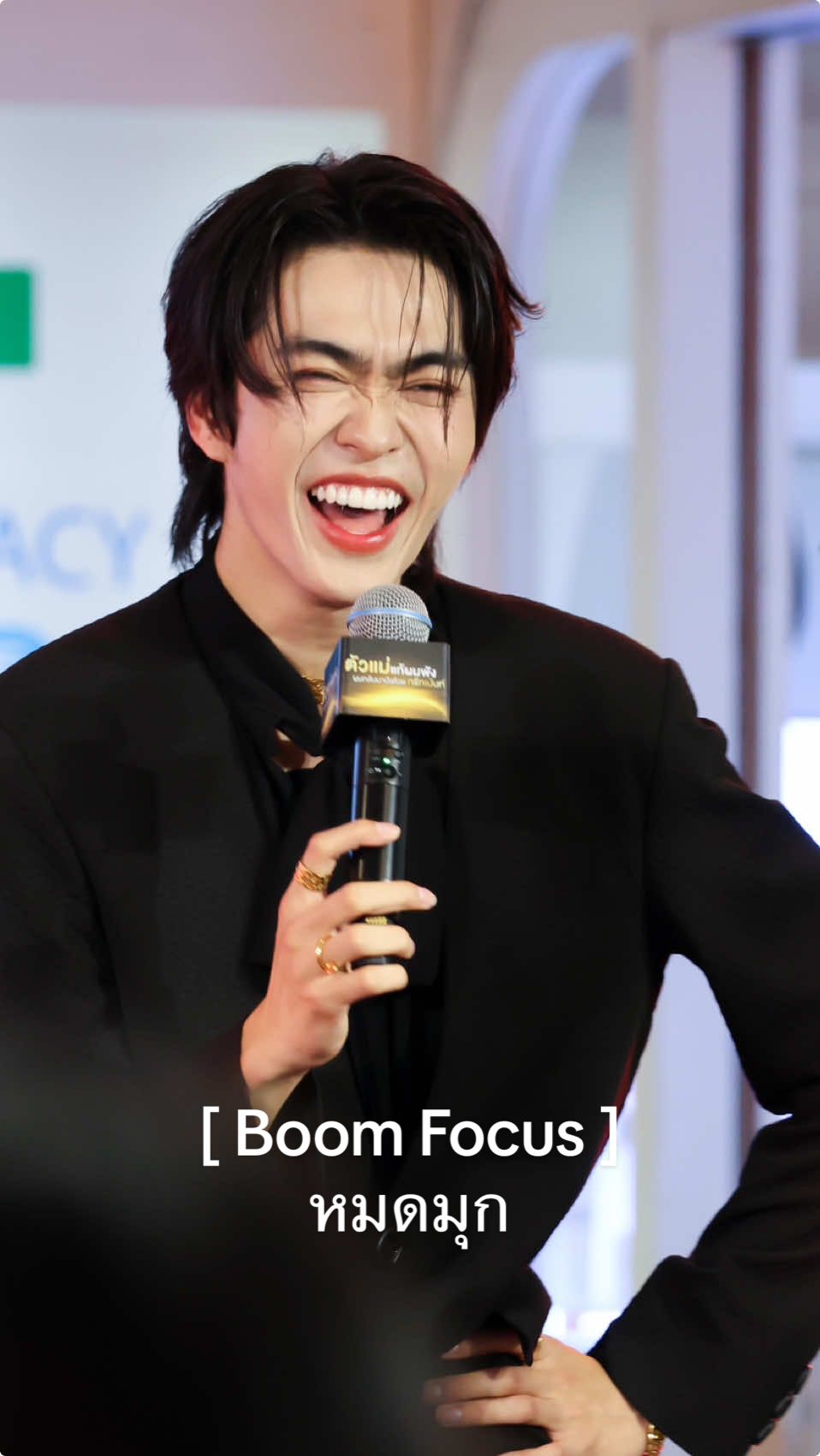 [ Boom Focus ] — หมดมุก (Jokester) #Unileverpostwashxอู๋บูม #เยลลี่บูม #besevboom @besevboom 
