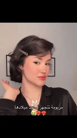 مريم الخالدي❤️‍🔥😭#مريم_الخالدي #explore #foryoupage #fyppppppppppppppppppppppp #viral #foryou #fyyyyyyyyyyyyyyyy #fyp #اسو 