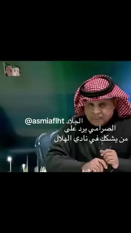#اكسبلورexplore #الانتشار_السريع #كرة_قدم #الهلال_العالمي 