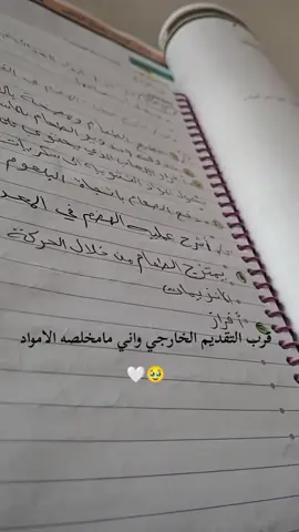 #ثالثيون #خارجي #✌🏻✌🏻✌🏻  #اكسبلورexplore #اكسبلور #خارجيون_ثالث #تقديم #الخارجي #طلاب #دفعة2024 