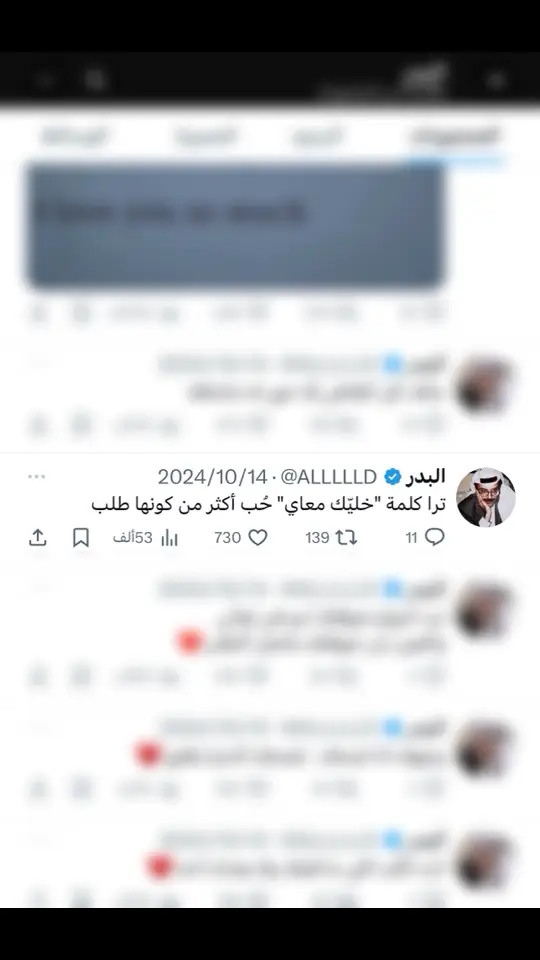 #اكسبلور #مشاهير_تيك_توك 