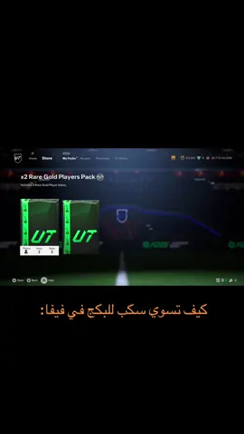 ترى م جاني فان دايك 😂 #fc25 #فيفا #فيفا٢٥ #فوت #fyp #fyp 