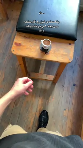 #عدوية #احمد_عدويه #محمد_عدويه #في_المولد_مراجيح #fyp #foruyou #pov #fypシ゚ #forupage #coffee #your_coffee #حالات_واتس #اقتباسات #استوريات #fyyyyyyyyyyyyyyyy #explore #قهوه #مشاهدات #coffeetiktok #repost 