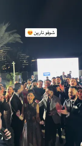 احلا زفة بعرس شيرو #majdzaffatgroup #شيرو_شهد #نارين #نارين_بيوتي #ولعت #زفة_المشاهير #فرقة_المشاهير #مجد #زفات 