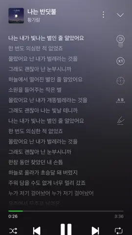 괜찮아 나는 빛날 테니까 #fyp #추천 #melon #사랑 #Love #띵곡 #잔잔한노래 #반딧불 