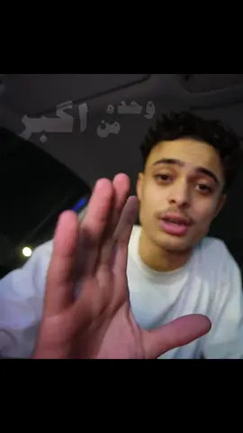 الله يثبتنا جميع ويهدينا يارب، المقطع كامل بالبايو❤️ #محمد_نجم 