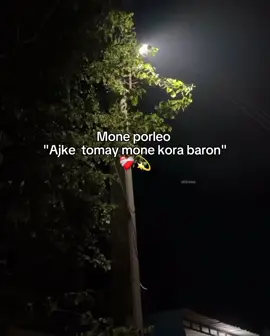 Ajke Tomay Mone Pora Baron❤️‍🩹🙌 #fyp #foryou #fypシ #foryoupage #tiktok #trending 