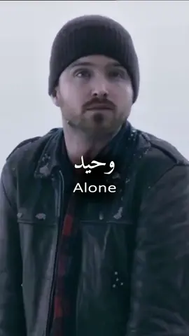 حزين & وحيد