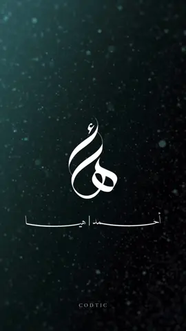 CODTIC🌴🐆#زفه #خطوبة #قطر🇶🇦 #بطاقات_الكترونية #دعوات_الكترونيه #الدوحة #موسيقى #عقد_قران 