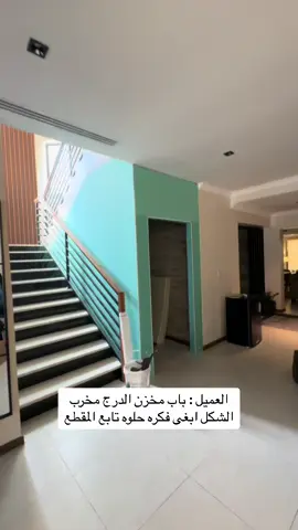 فكرة ديكور درّج اعطوني رأيكم في التعليقات🤔؟#الدمام #الخبر #الظهران #القطيف #أجيال_أرامكو #ديكورات_داخليه #مرايات #مكاتب #خلفيات #فوم #العزيزيه_الخبر #اكسبلورexplore #fouryou #fyp #fypシ゚viral #tiktokindia #ترند #videoviral #fy 