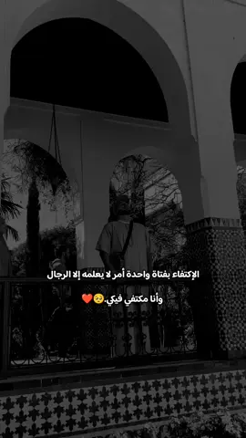 #خربشات_شاب_مغترب_عن_المجتمع .🥺❤بإذن اللّٰه