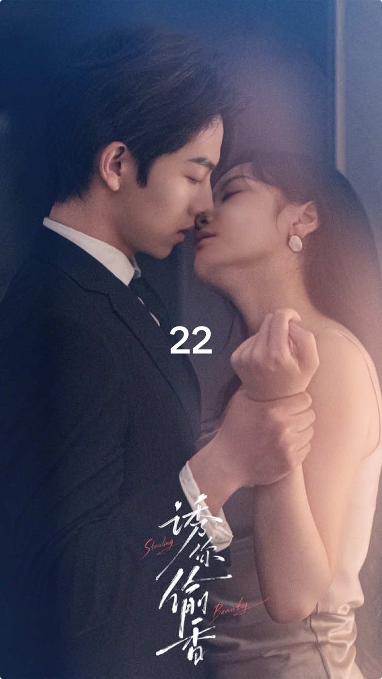 《誘你偷香》爽文短劇  22 #shortplaylet #playlet #因为一个片段看了整部剧 #好剧推荐 #新剧来袭 #关注我一起追剧 #热门短剧推荐 