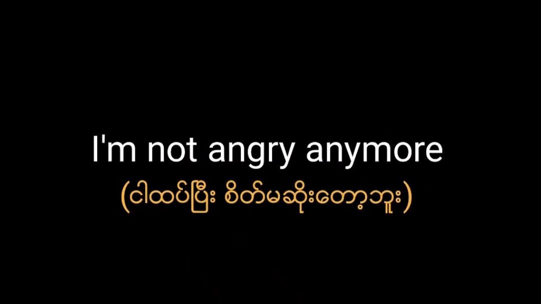I'm Not Angry Anymore #paramore #interlude #imnotangryanymore #fyp #foryou #music #mmsub #lyrics #Kayツ 