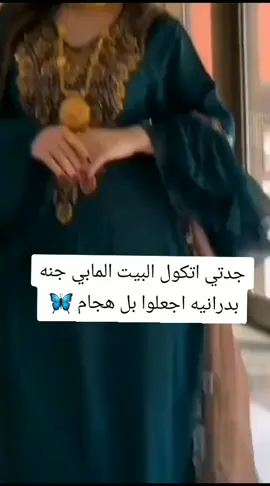 #البوبدران⚔️🦅 وعز #البوبدران  #لايك #متابعه #اكسبلورexplore  #صعدوووووووووو_لايكات_لاتقصرو  #اعادة_النشر🔃 