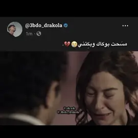 مسحت بوكاك وبكِتني🙂💔 #اكسبلور #حلات_واتس #تصميم_فيديوهات🎶🎤🎬 #furyou #explore 