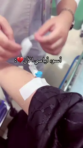 💔😔#شتاء #explore #أكسبلورر 