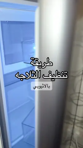 الفيديو الاول ماكان فيه صوت🚫#طبخ #fyp #الشعب_الصيني_ماله_حل😂😂 #المدينه_المنوره #تدريب_شخصي #اكسبلورexplore #جدة #مالي_خلق_احط_هاشتاقات #جدة #عاملات_منزلية #عاملات_نظافة #تدريب #كتيبات #نوره_سنتر #تعليم #جداول_تنظيم #عاملات_منزلية 
