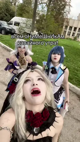 мне насрать что щас не утро❣️@Дост кинни/Кори.[манипулятор] @Руми.(ко) 