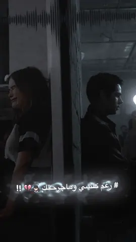 رغم كلشي وماجرحتك 💔🙇🏻‍♂️#تصميم_ستار #فيديو_ستار #تصاميم_فيديوهات🎵🎤🎬 #تصميمي #ابداعاتي #fyp #video #viralvideos 