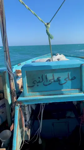 #نسعى_دايماً_للافضل #ميناءدمياط⚓ #ليك______🖤___متابعه____اكسبلووو #🌊🌊 #اكسبلوررررر #اكسبلورexplore #ليك_متابعه_فولو #ميناء #شير #الصياد #ه #هاشتاقات_تيك_توك_العرب #دمياط_الجديدة @آبـ,ـنـ,ـ آلـ,ـجـ,ـغـ,ـنـ,ـهـ, 