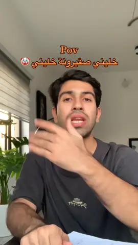 وين مروة وينها 🤣🤣🤣