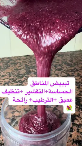 #fypシ゚viral #وصفات_طبيعية #شعب_الصيني_ماله_حل😂😂 #luna_reipes #تبييض #تيك_توك #مقشر #كركديه #سكر 